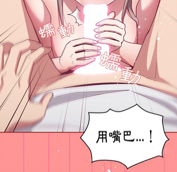 陌生的未婚妻 第 25 話 第131页