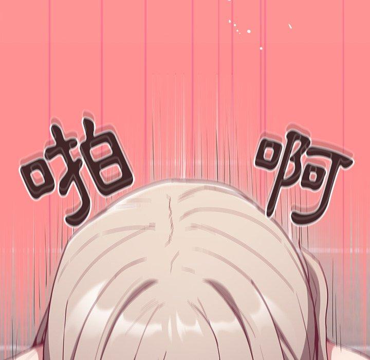 陌生的未婚妻 第 25 話 第132页
