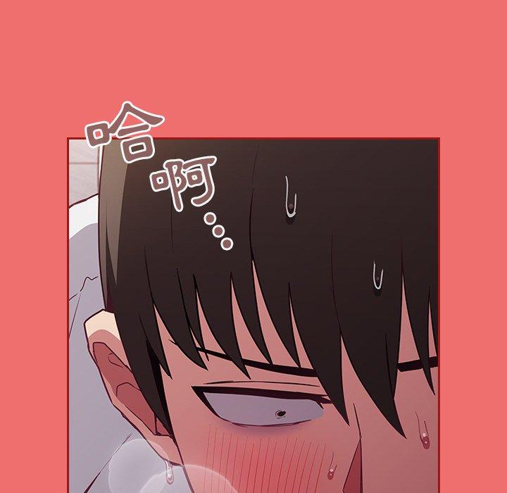 陌生的未婚妻 第 25 話 第141页