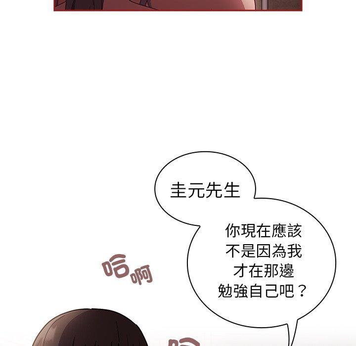 陌生的未婚妻 第 37 話 第6页