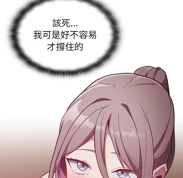 陌生的未婚妻 第 37 話 第9页