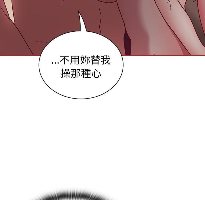 陌生的未婚妻 第 37 話 第8页