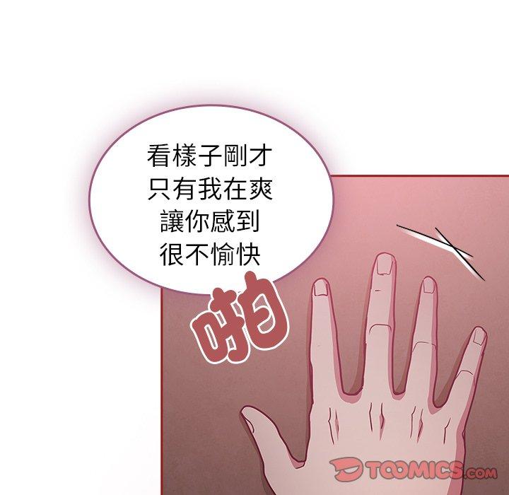 陌生的未婚妻 第 37 話 第12页
