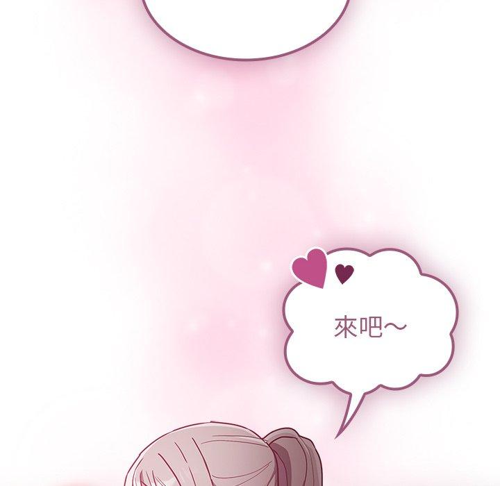 陌生的未婚妻 第 37 話 第14页