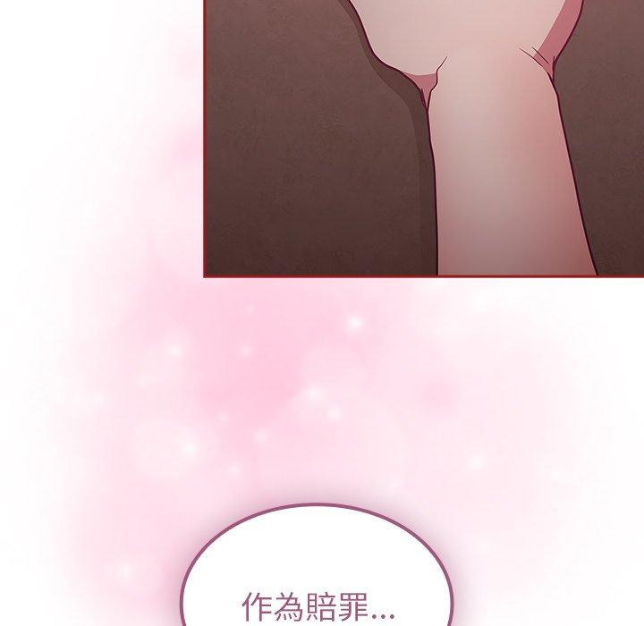 陌生的未婚妻 第 37 話 第13页
