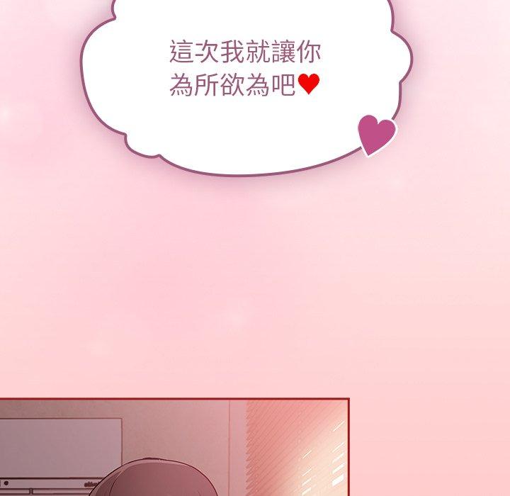 陌生的未婚妻 第 37 話 第17页