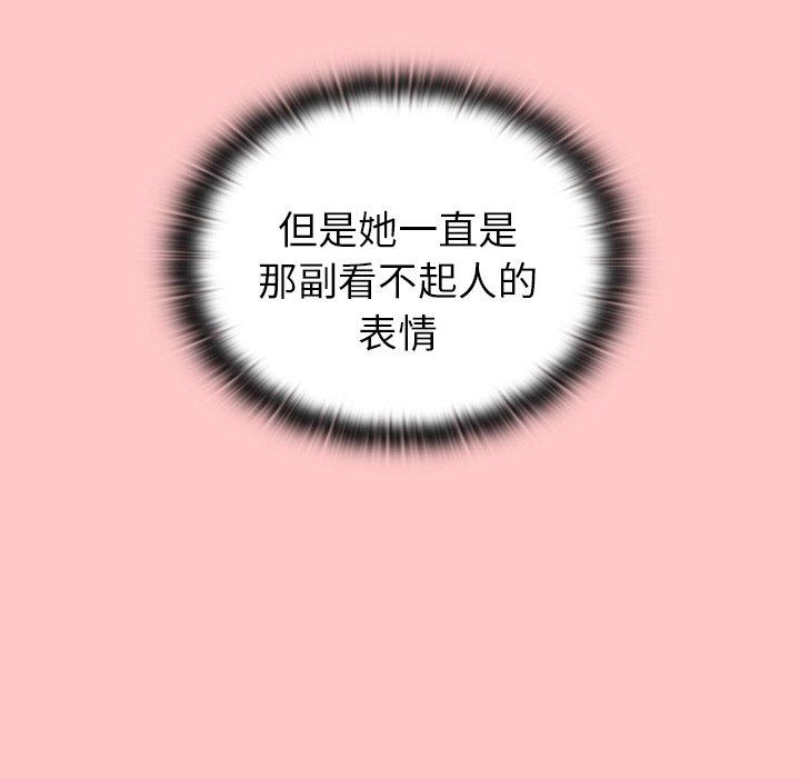 陌生的未婚妻 第 37 話 第22页