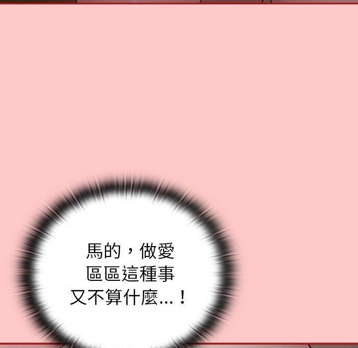 陌生的未婚妻 第 37 話 第26页