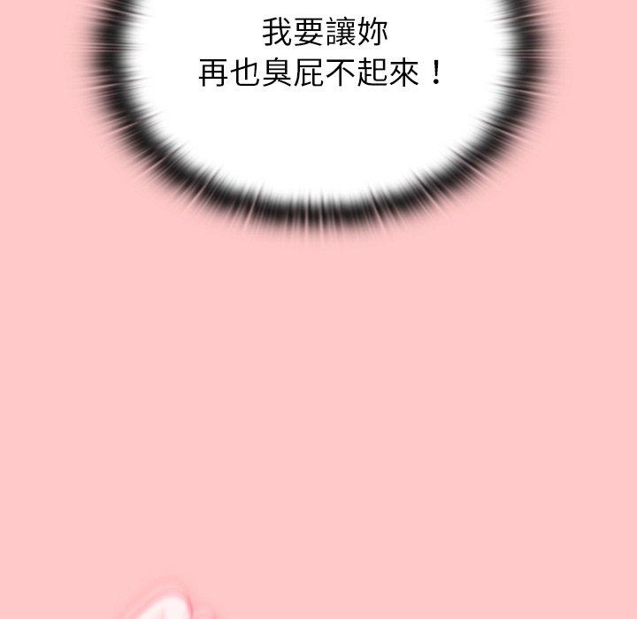 陌生的未婚妻 第 37 話 第29页
