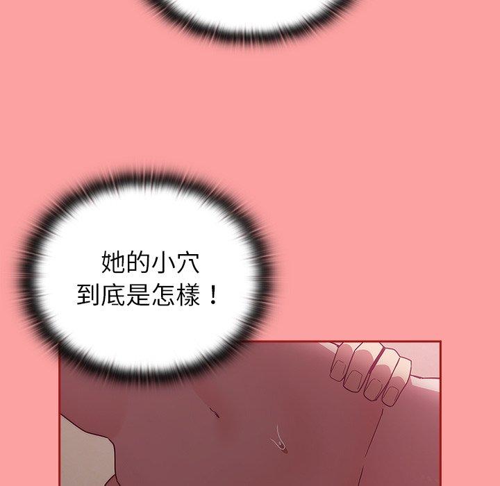 陌生的未婚妻 第 37 話 第37页