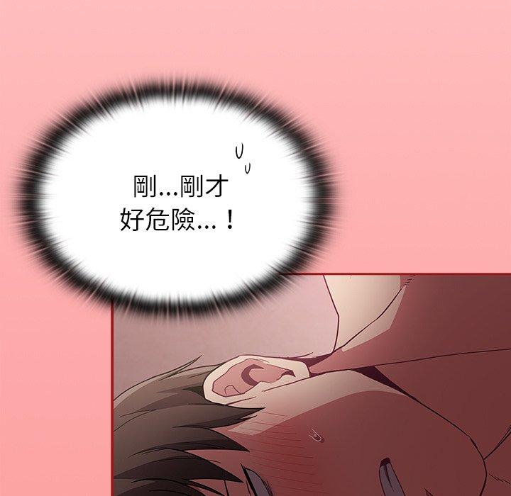 陌生的未婚妻 第 37 話 第35页