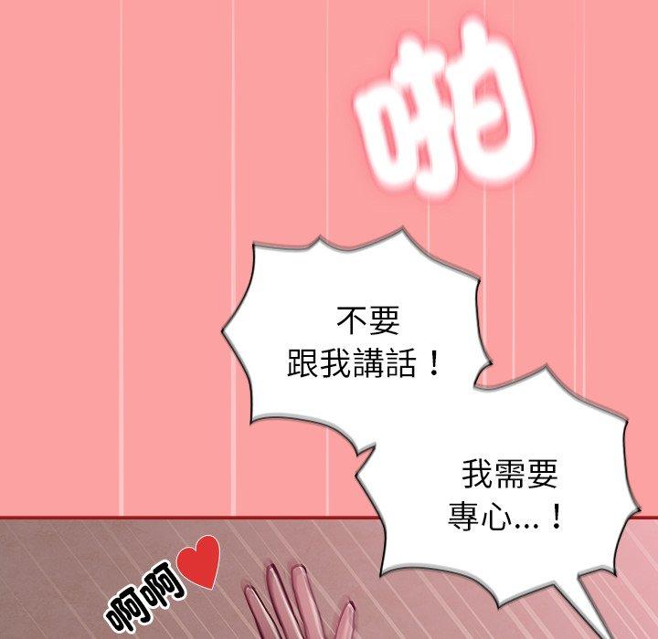 陌生的未婚妻 第 37 話 第42页