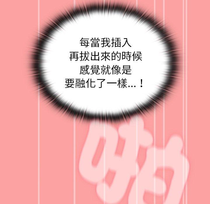 陌生的未婚妻 第 37 話 第47页