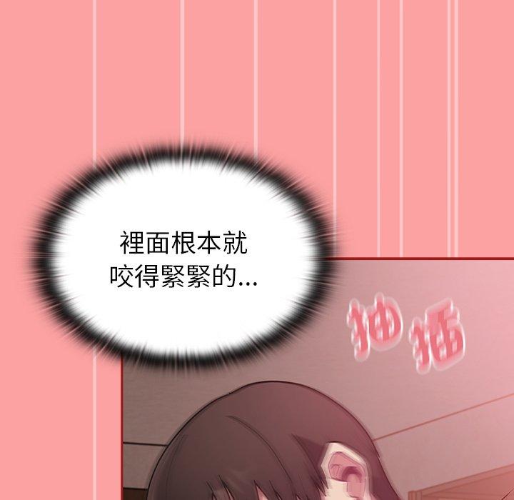 陌生的未婚妻 第 37 話 第45页