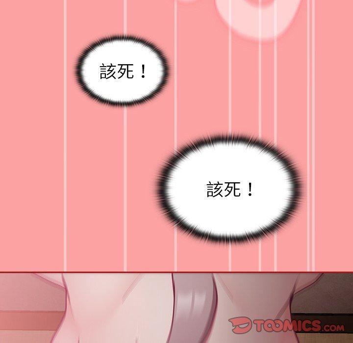 陌生的未婚妻 第 37 話 第48页
