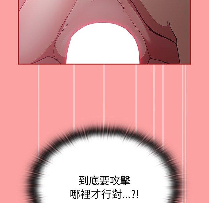 陌生的未婚妻 第 37 話 第52页