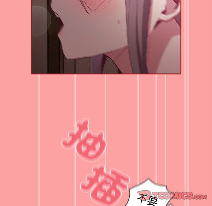 陌生的未婚妻 第 37 話 第93页
