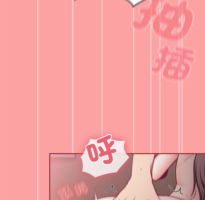 陌生的未婚妻 第 37 話 第96页