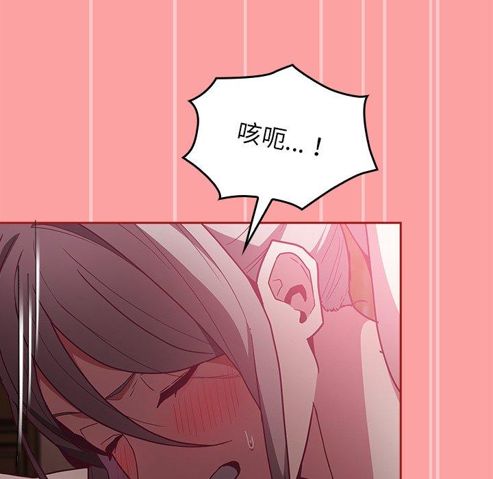 陌生的未婚妻 第 37 話 第98页