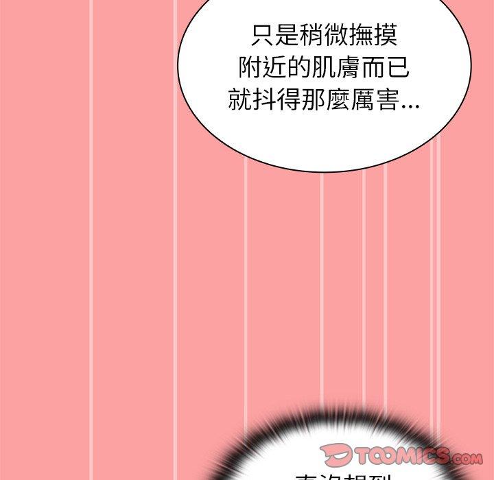 陌生的未婚妻 第 37 話 第102页
