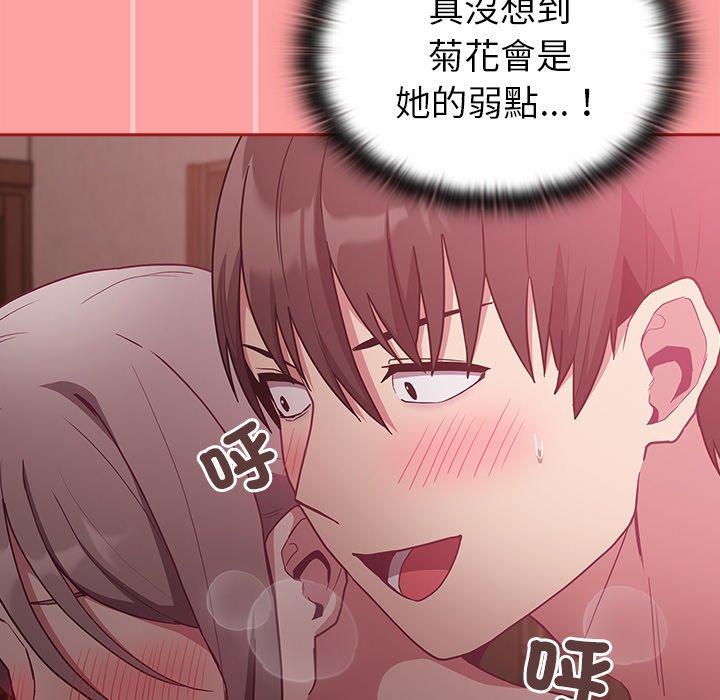 陌生的未婚妻 第 37 話 第103页