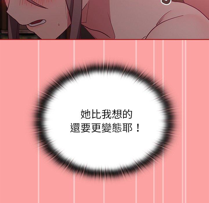 陌生的未婚妻 第 37 話 第104页