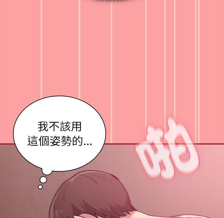 陌生的未婚妻 第 37 話 第107页