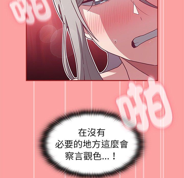 陌生的未婚妻 第 37 話 第106页