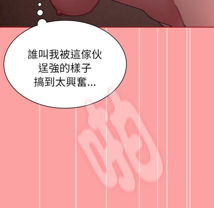 陌生的未婚妻 第 37 話 第109页