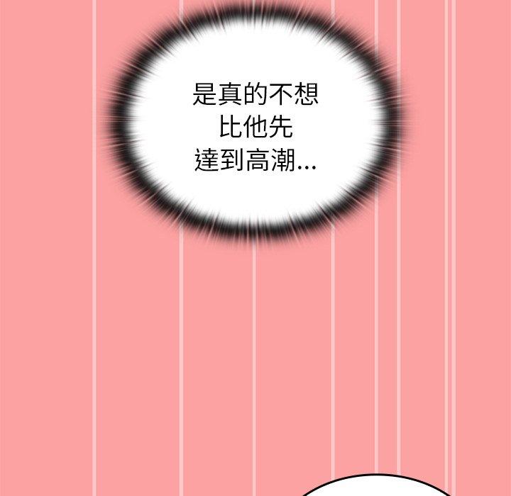 陌生的未婚妻 第 37 話 第113页
