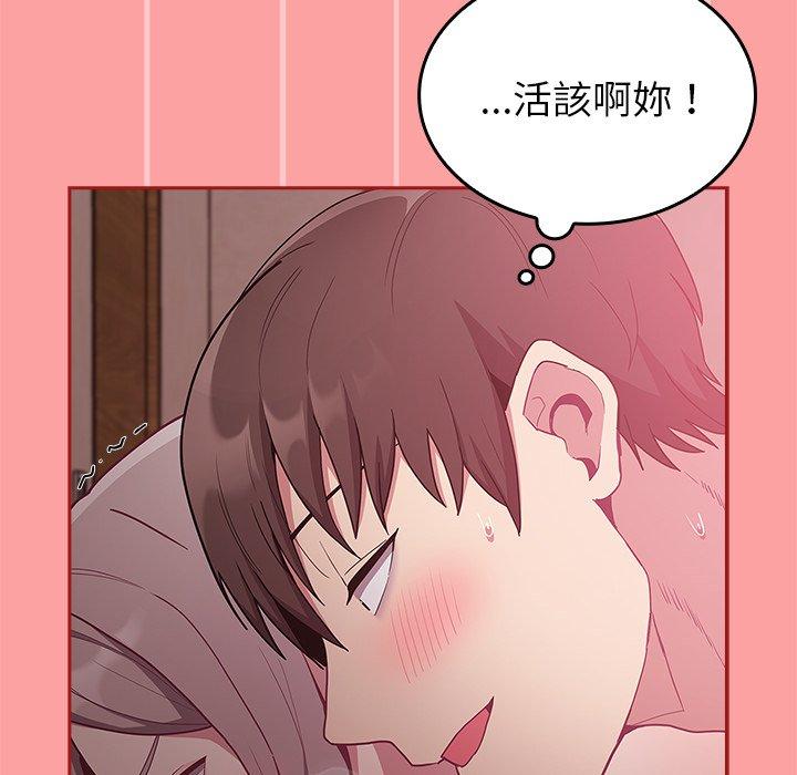 陌生的未婚妻 第 37 話 第114页