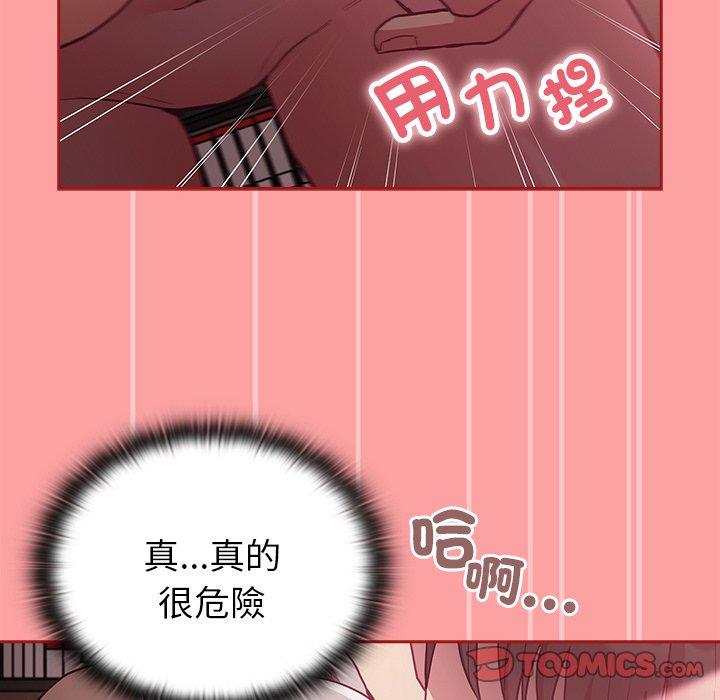陌生的未婚妻 第 37 話 第111页