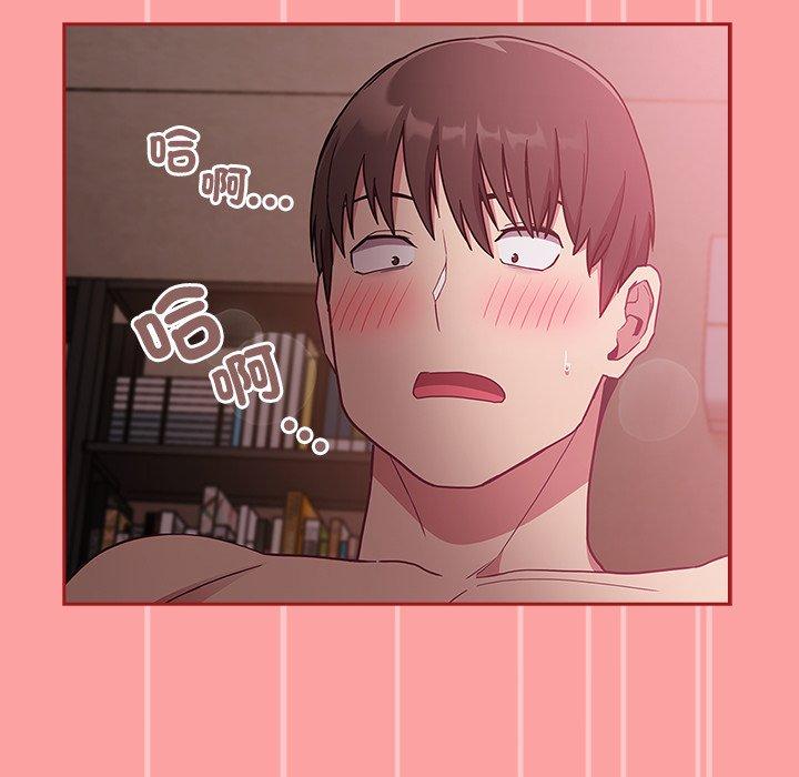陌生的未婚妻 第 37 話 第56页
