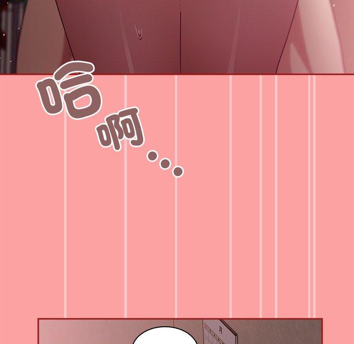 陌生的未婚妻 第 37 話 第59页