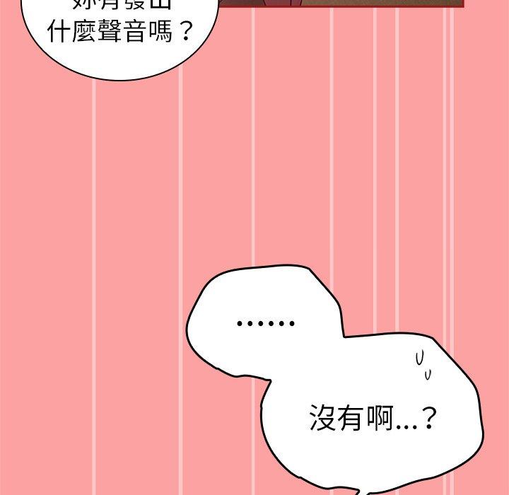 陌生的未婚妻 第 37 話 第61页