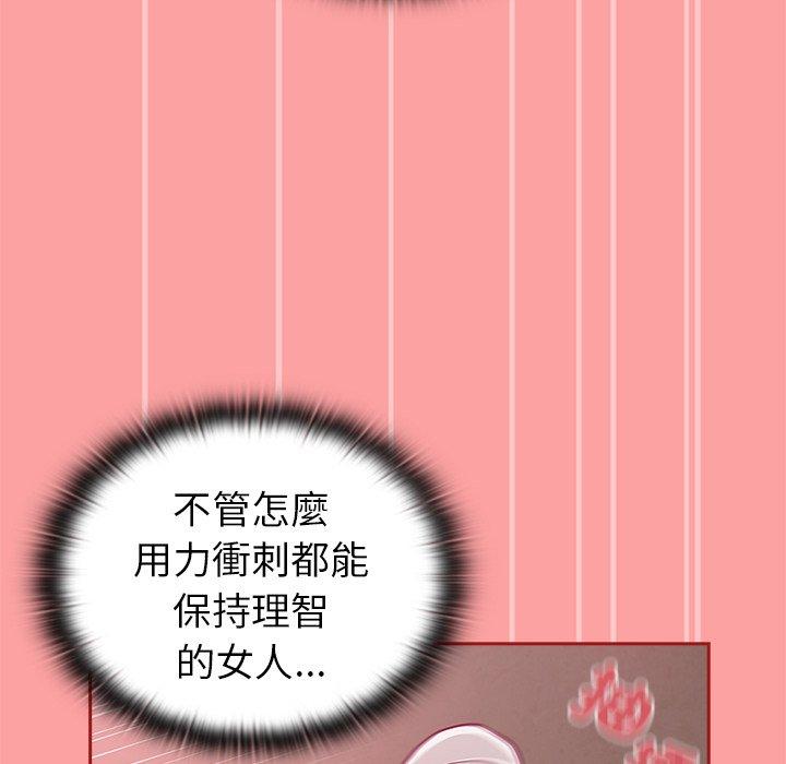 陌生的未婚妻 第 37 話 第68页