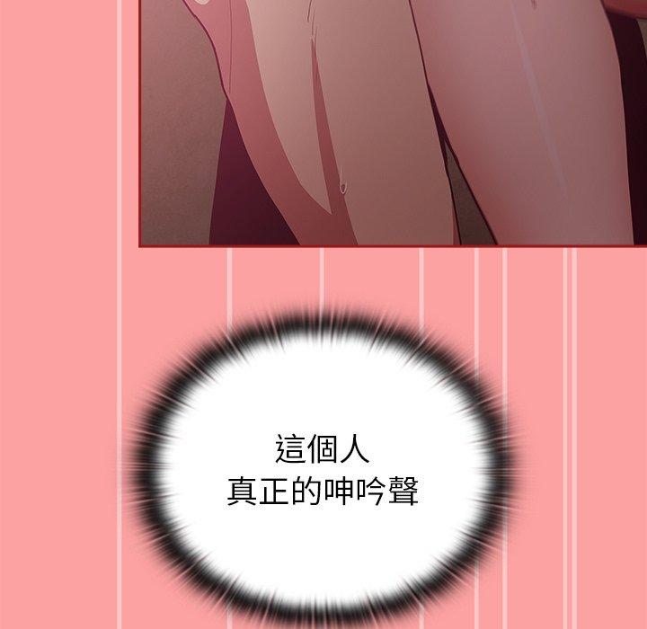 陌生的未婚妻 第 37 話 第67页