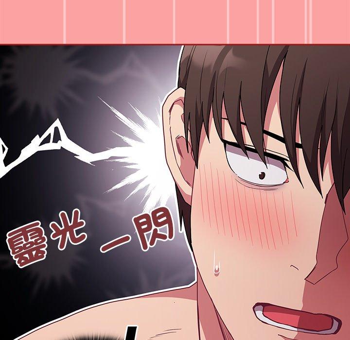 陌生的未婚妻 第 37 話 第77页