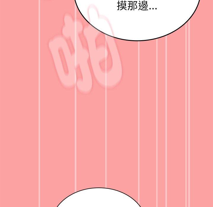 陌生的未婚妻 第 37 話 第81页