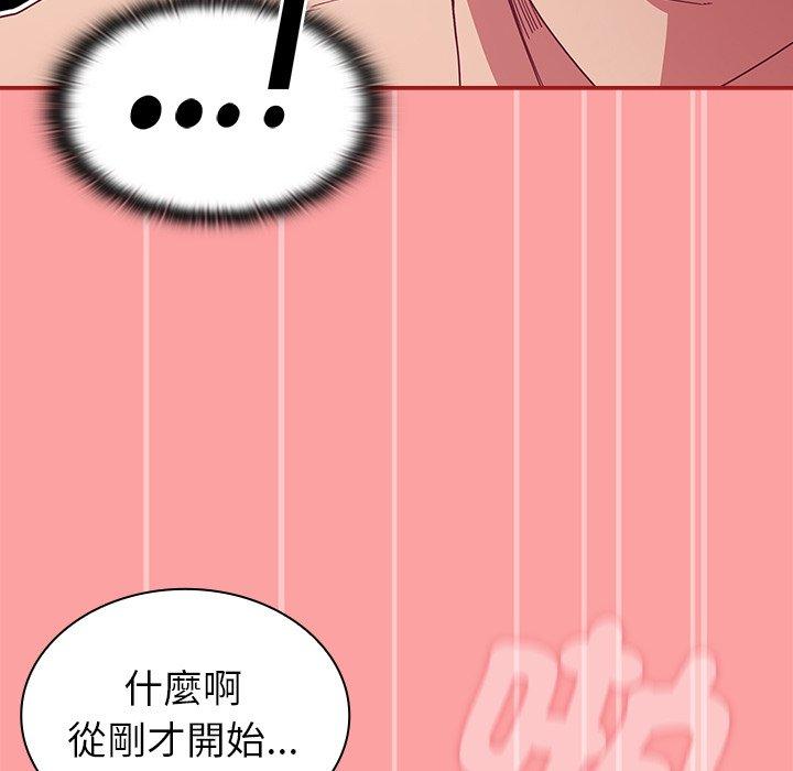 陌生的未婚妻 第 37 話 第78页