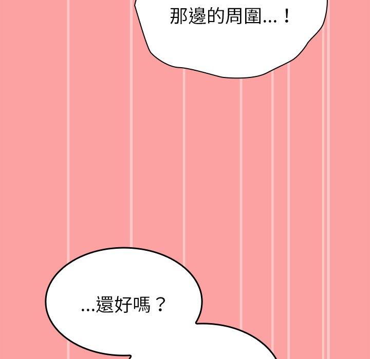 陌生的未婚妻 第 37 話 第89页