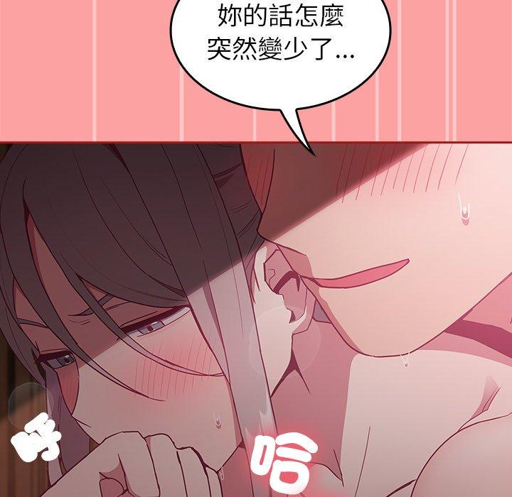 陌生的未婚妻 第 37 話 第90页