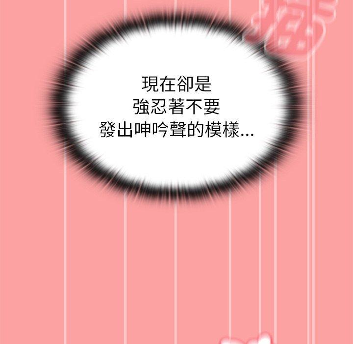 陌生的未婚妻 第 37 話 第118页