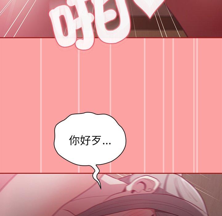 陌生的未婚妻 第 37 話 第124页