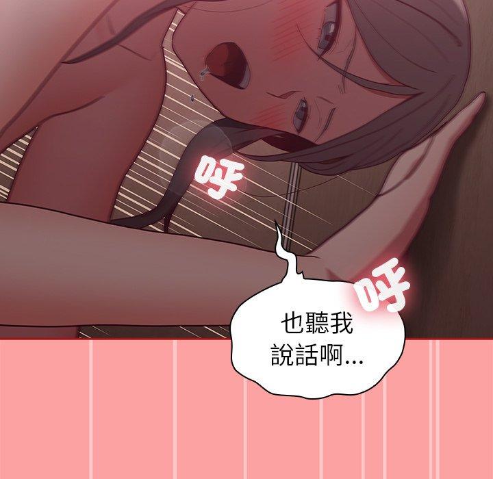 陌生的未婚妻 第 37 話 第125页
