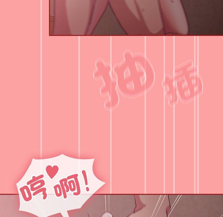陌生的未婚妻 第 37 話 第122页