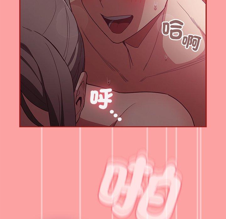 陌生的未婚妻 第 37 話 第127页