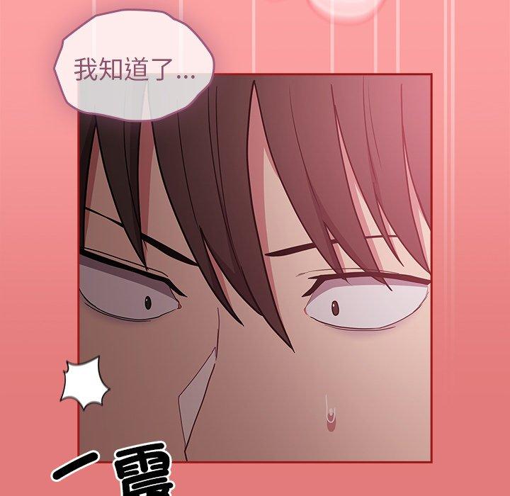 陌生的未婚妻 第 37 話 第128页