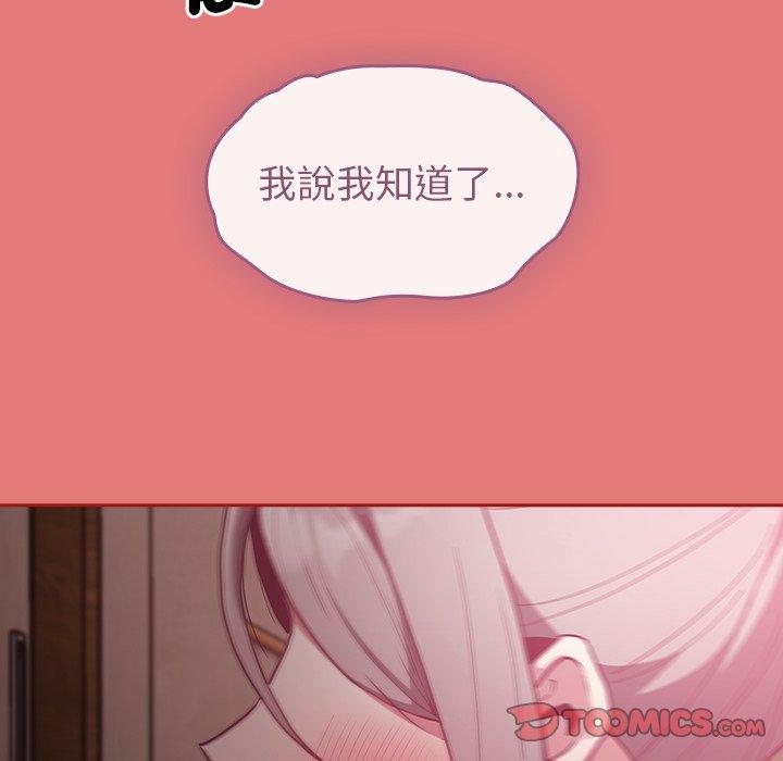 陌生的未婚妻 第 37 話 第129页