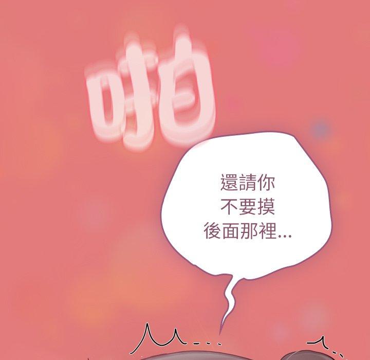 陌生的未婚妻 第 37 話 第131页